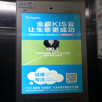 企業上云，普惠活動推廣之------電梯廣告